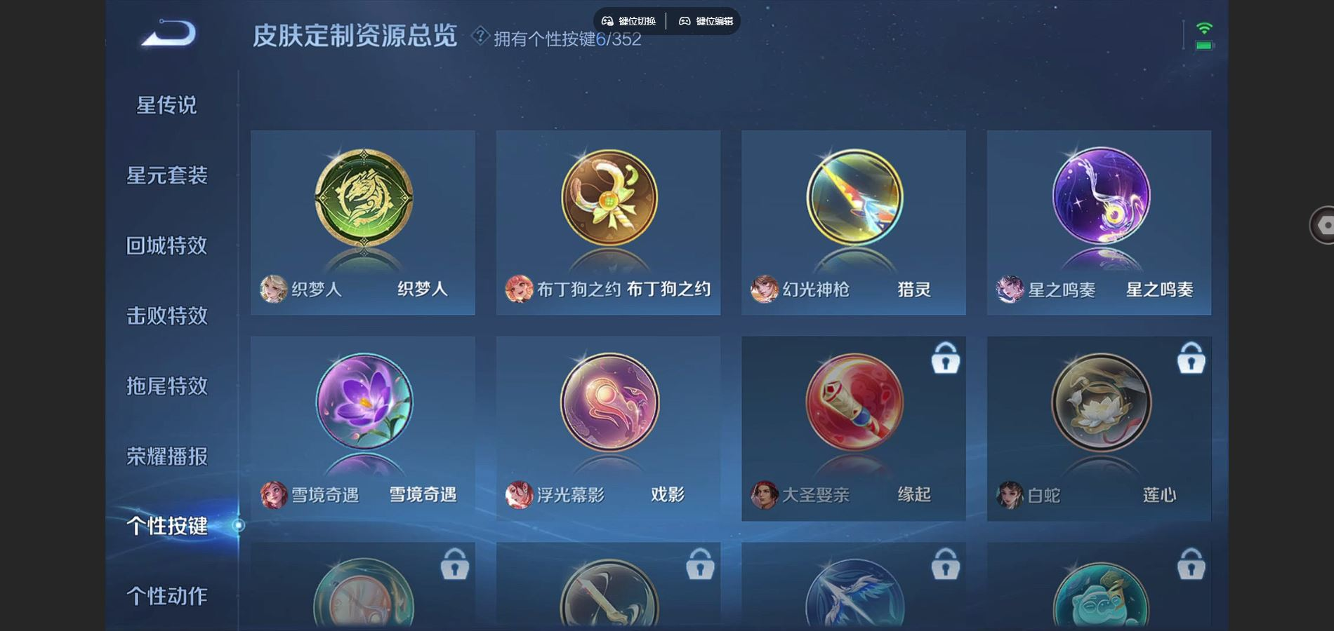 WZCMW4176585王者荣耀账号详情图29 WZCMW4176585王者荣耀账号详情图29