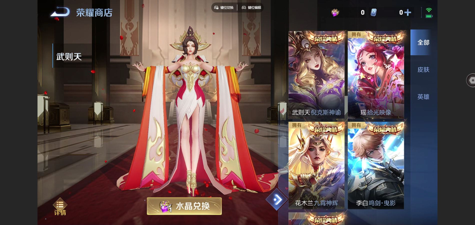 WZCMW4176585王者荣耀账号详情图33 WZCMW4176585王者荣耀账号详情图33