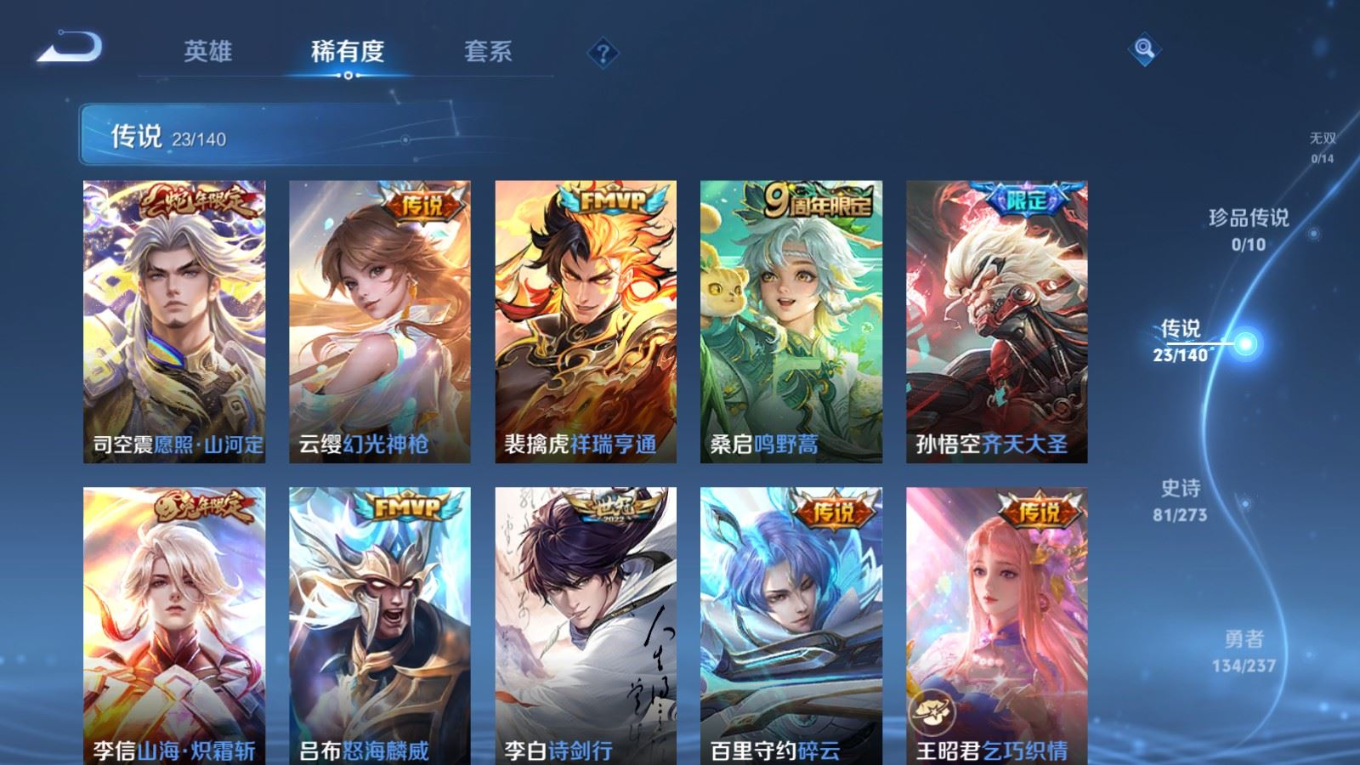 WZCMW4176596王者荣耀账号详情图7 WZCMW4176596王者荣耀账号详情图7