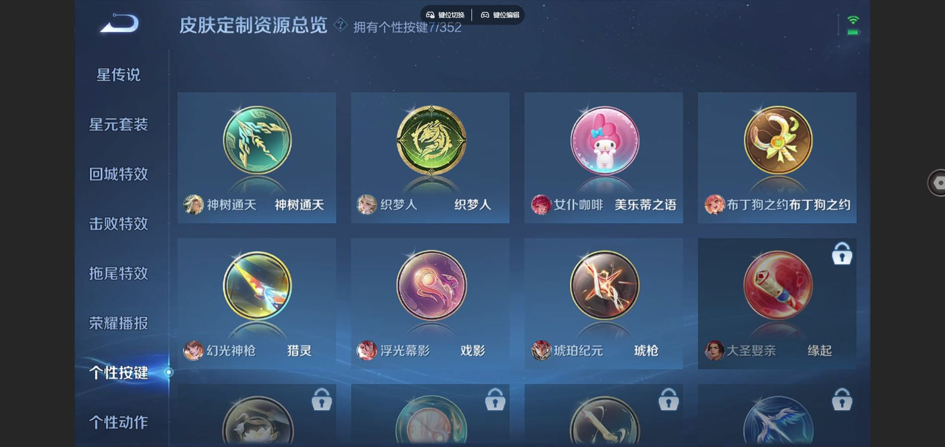 WZCMW4176634王者荣耀账号详情图10