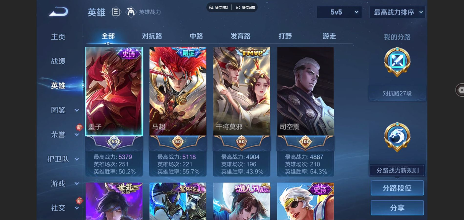 WZCMW4176634王者荣耀账号详情图4