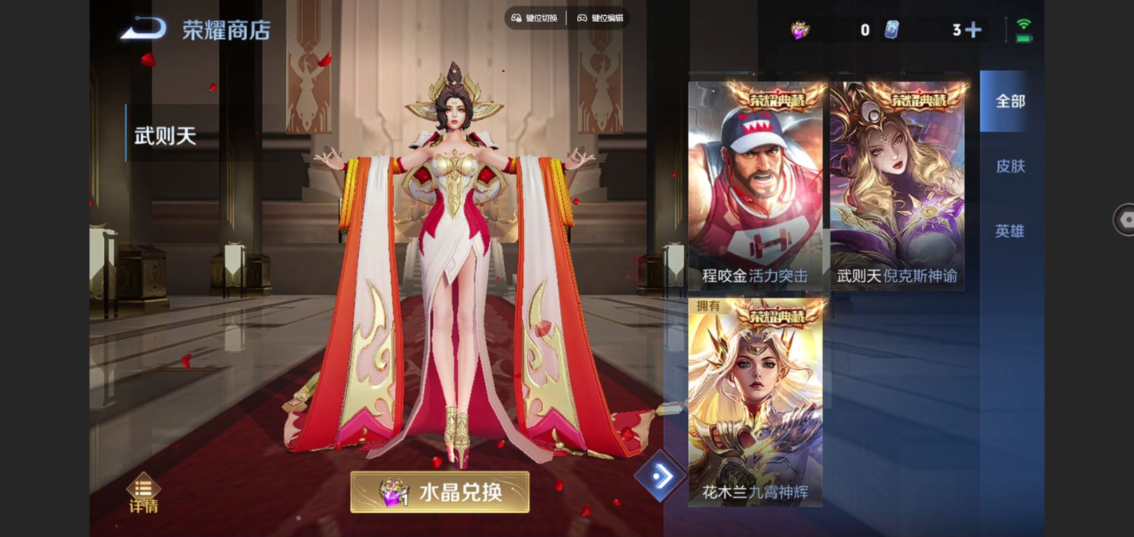 WZCMW4176634王者荣耀账号详情图13