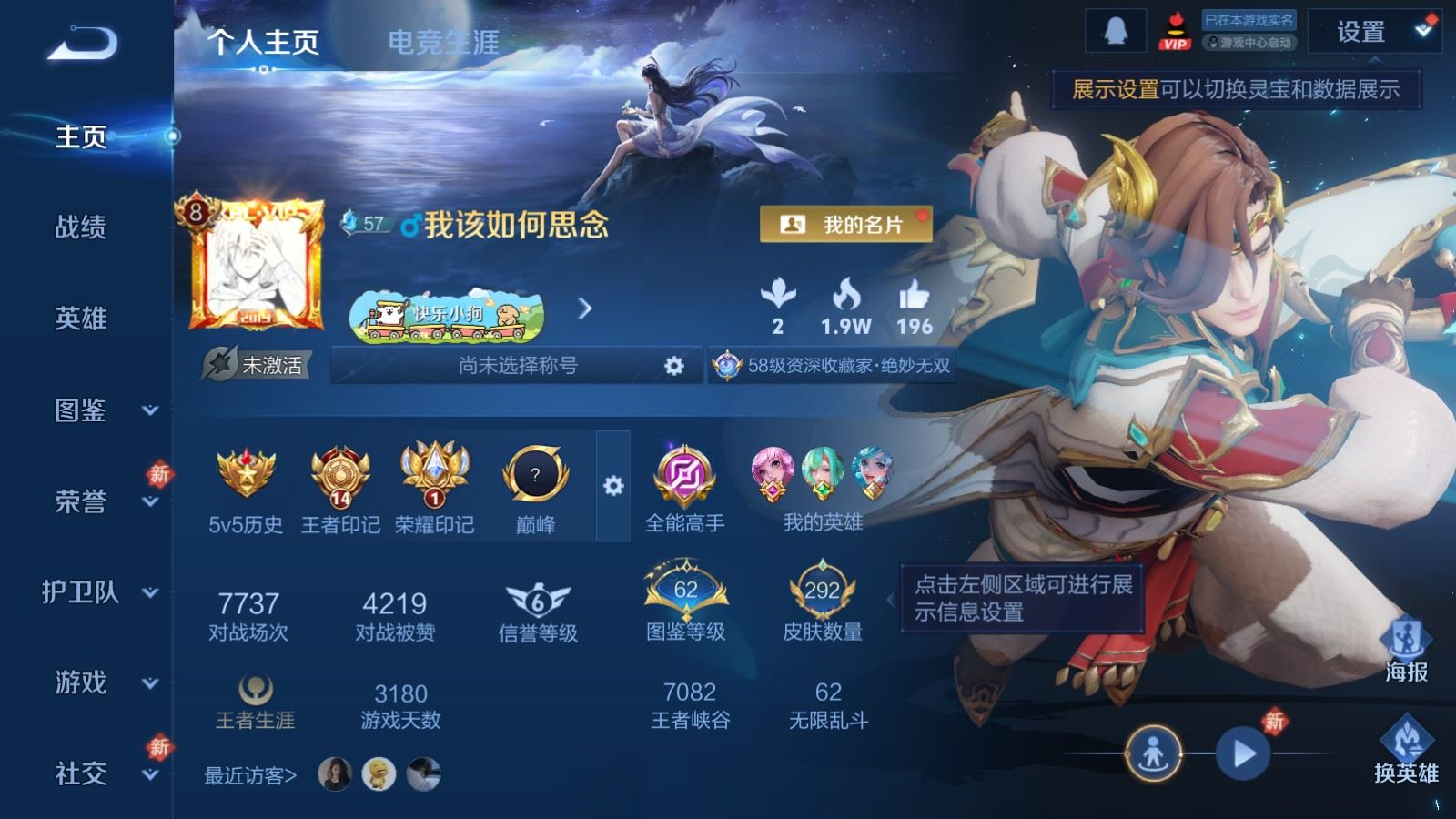 WZCMW4176692王者荣耀账号详情图2 WZCMW4176692王者荣耀账号详情图2