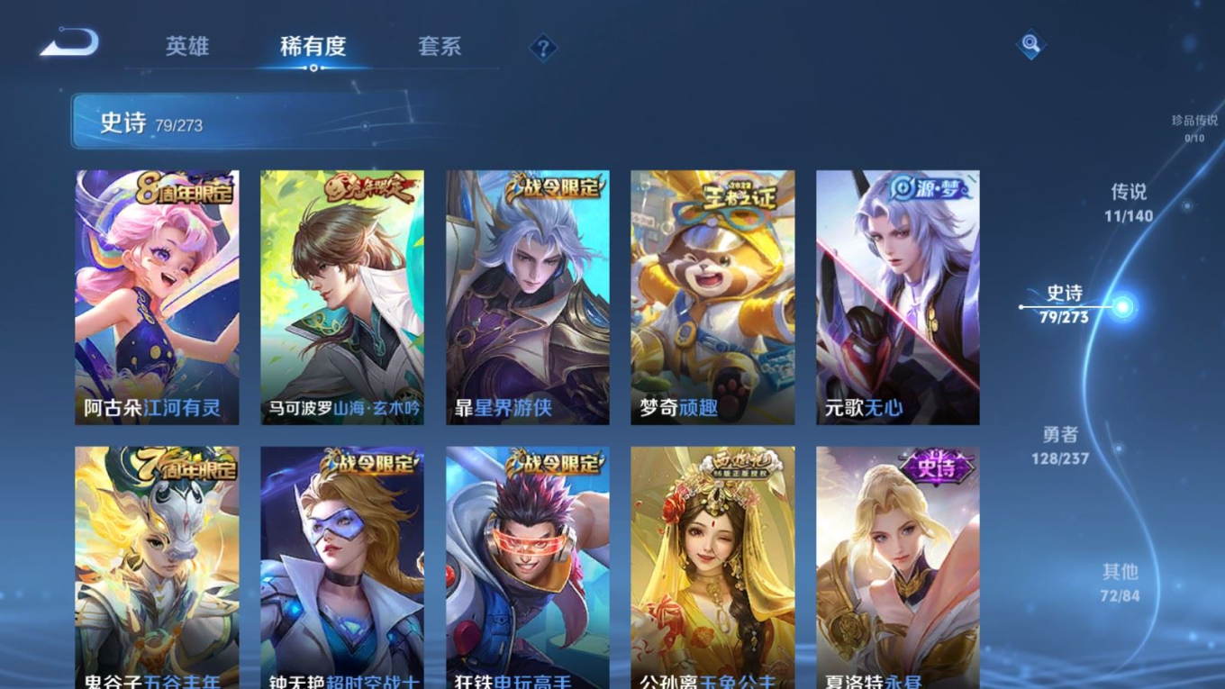 WZCMW4176692王者荣耀账号详情图11 WZCMW4176692王者荣耀账号详情图11