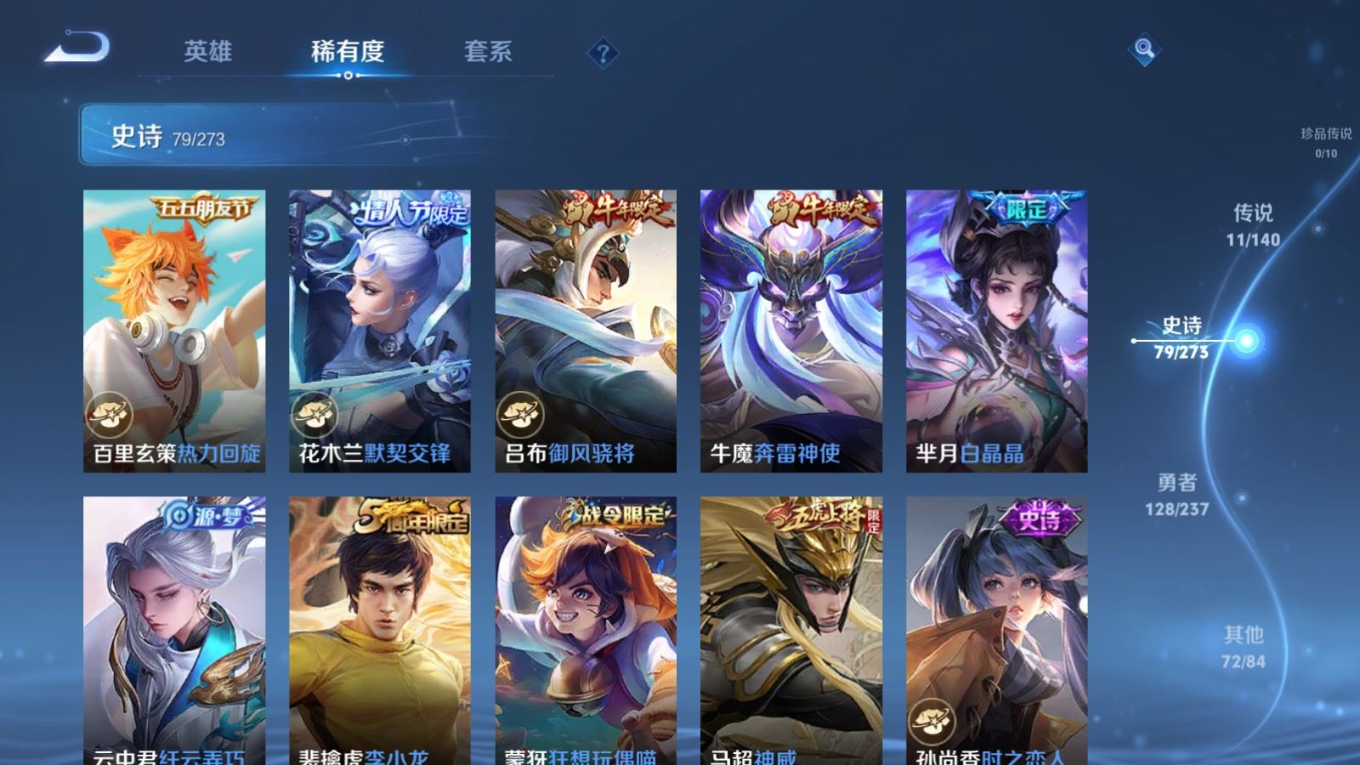 WZCMW4176692王者荣耀账号详情图13 WZCMW4176692王者荣耀账号详情图13