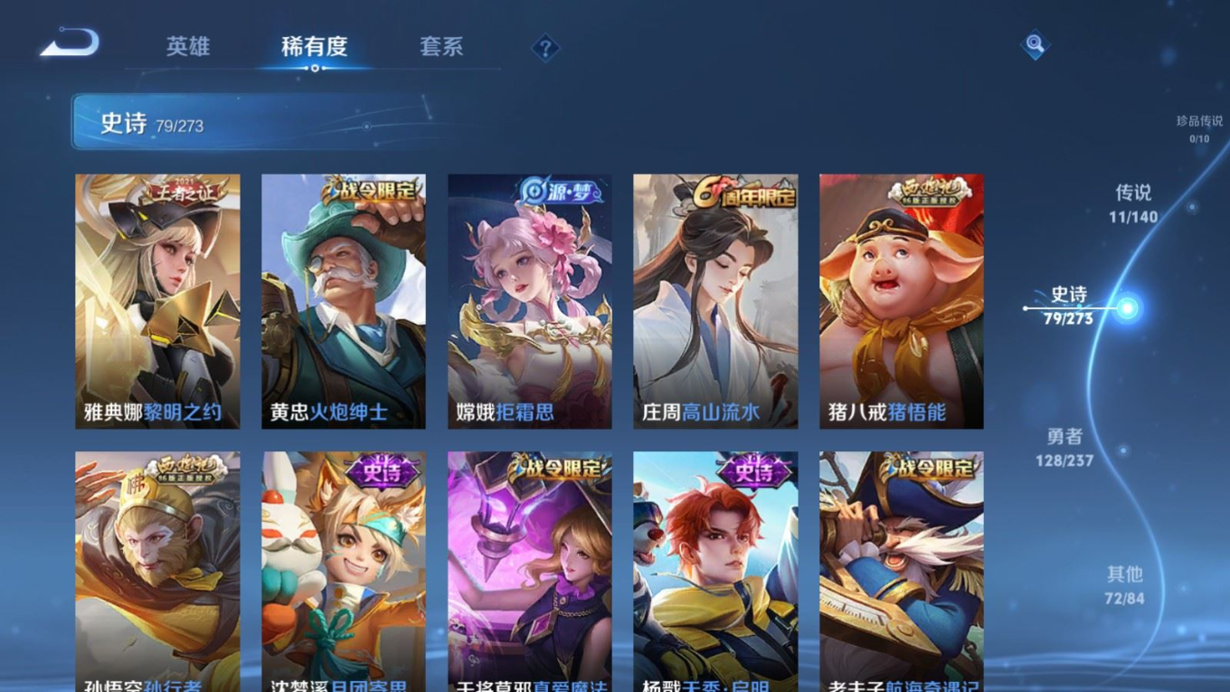 WZCMW4176692王者荣耀账号详情图12 WZCMW4176692王者荣耀账号详情图12