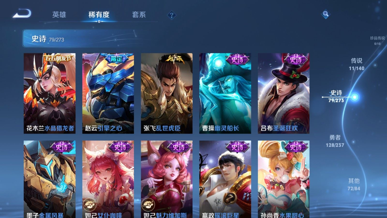 WZCMW4176692王者荣耀账号详情图17 WZCMW4176692王者荣耀账号详情图17