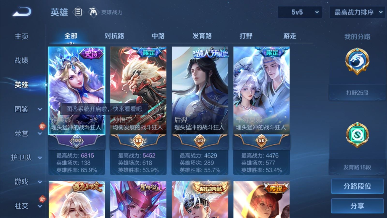 WZQM4176667王者荣耀账号详情图5