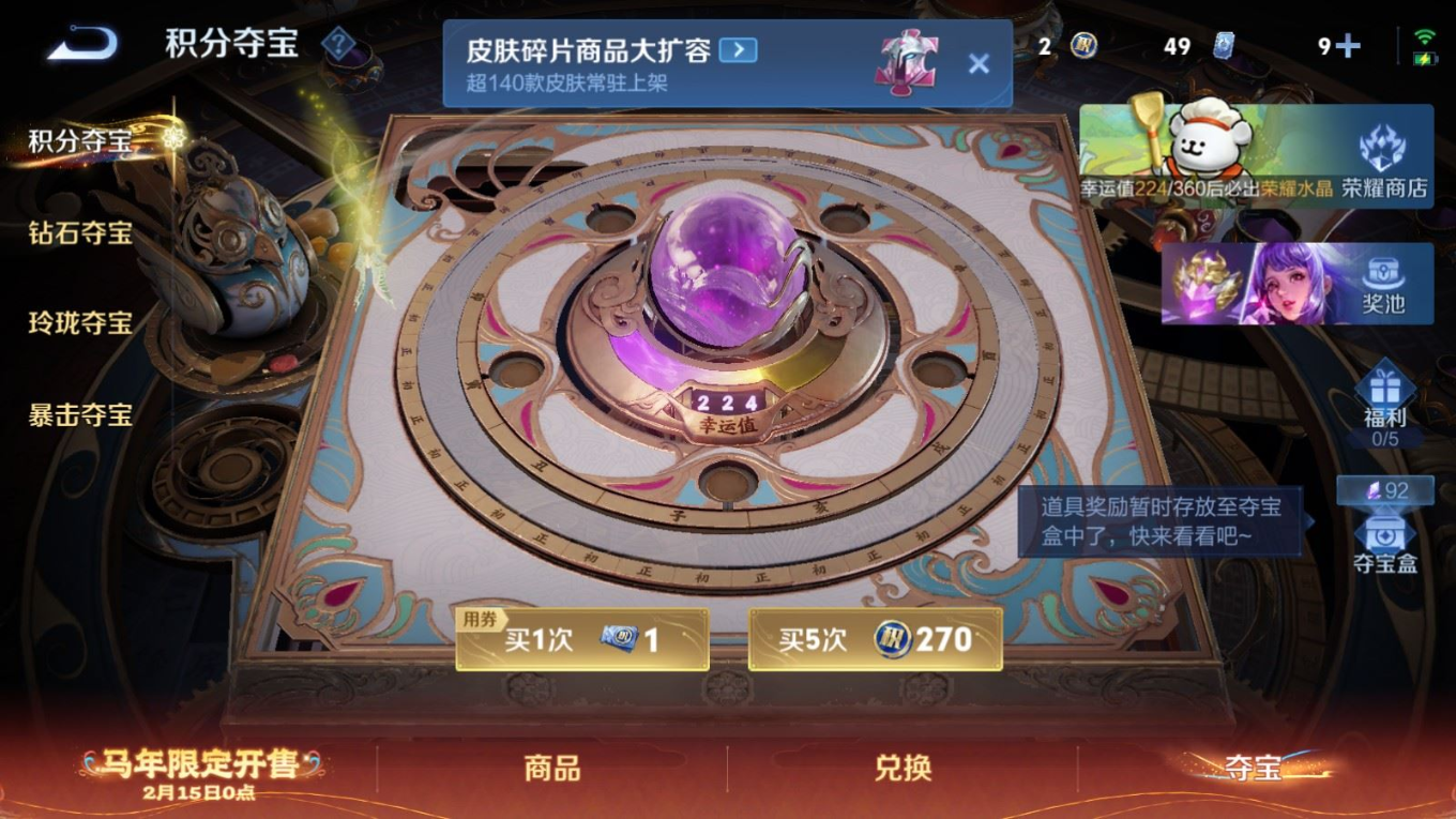 WZQM4176667王者荣耀账号详情图24