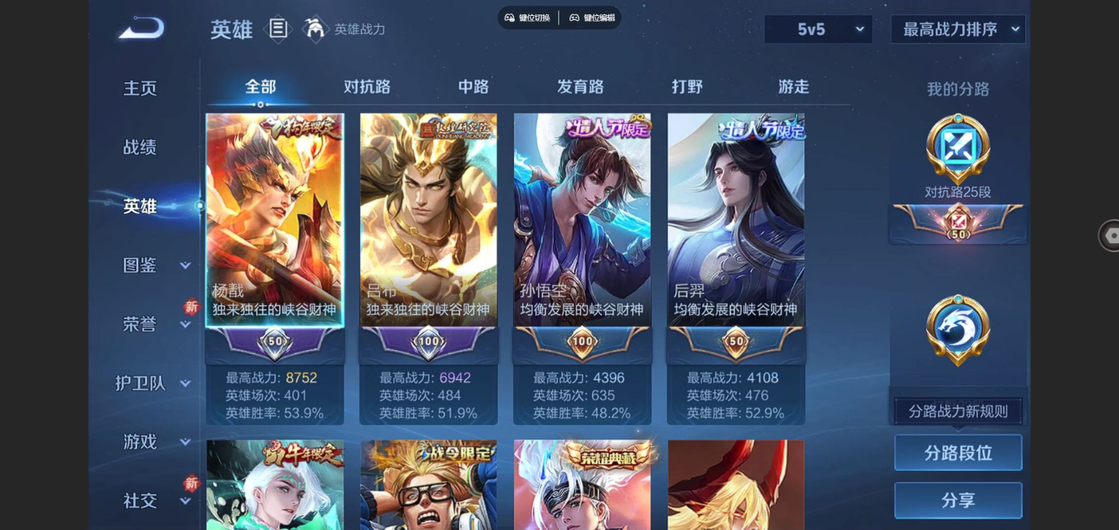 WZQM4176682王者荣耀账号详情图4