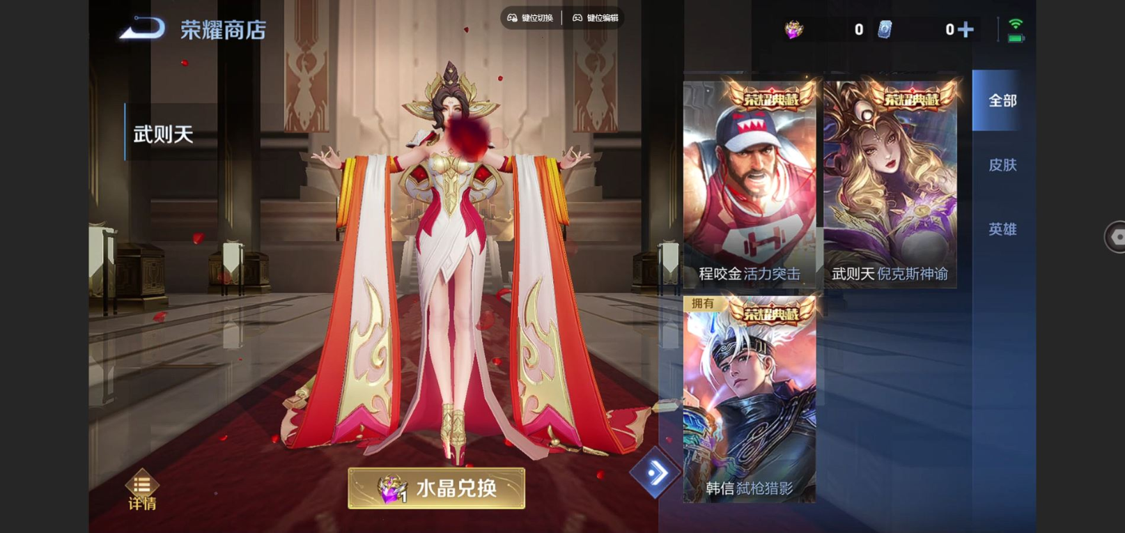 WZQM4176682王者荣耀账号详情图14