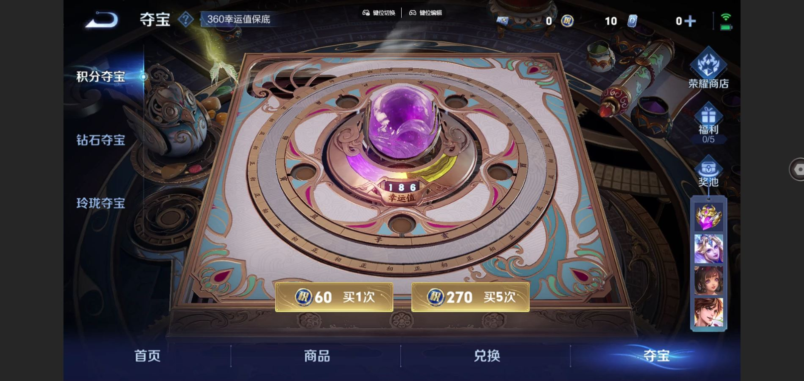 WZQM4176682王者荣耀账号详情图13