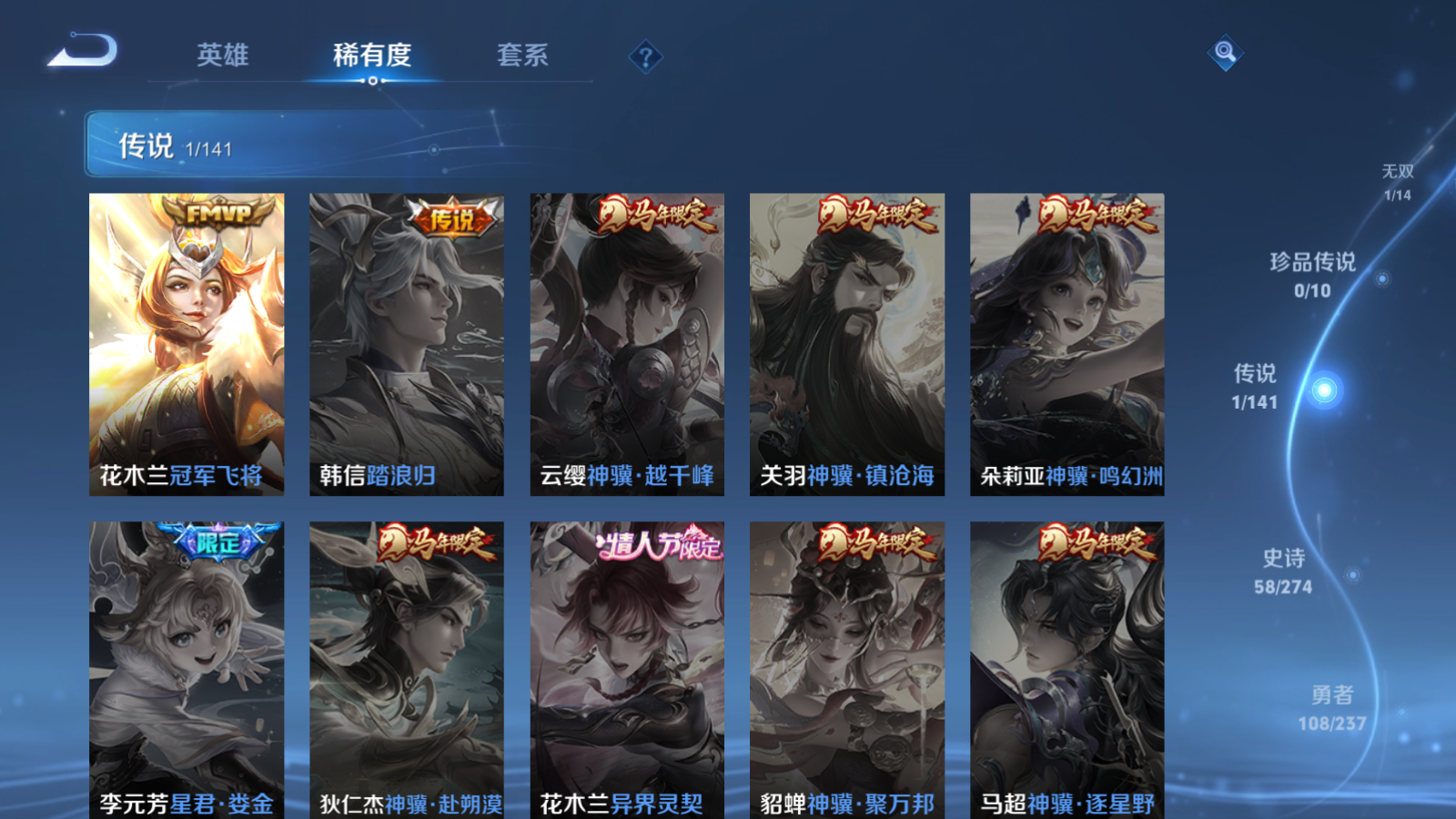 WZQM4176693王者荣耀账号详情图8