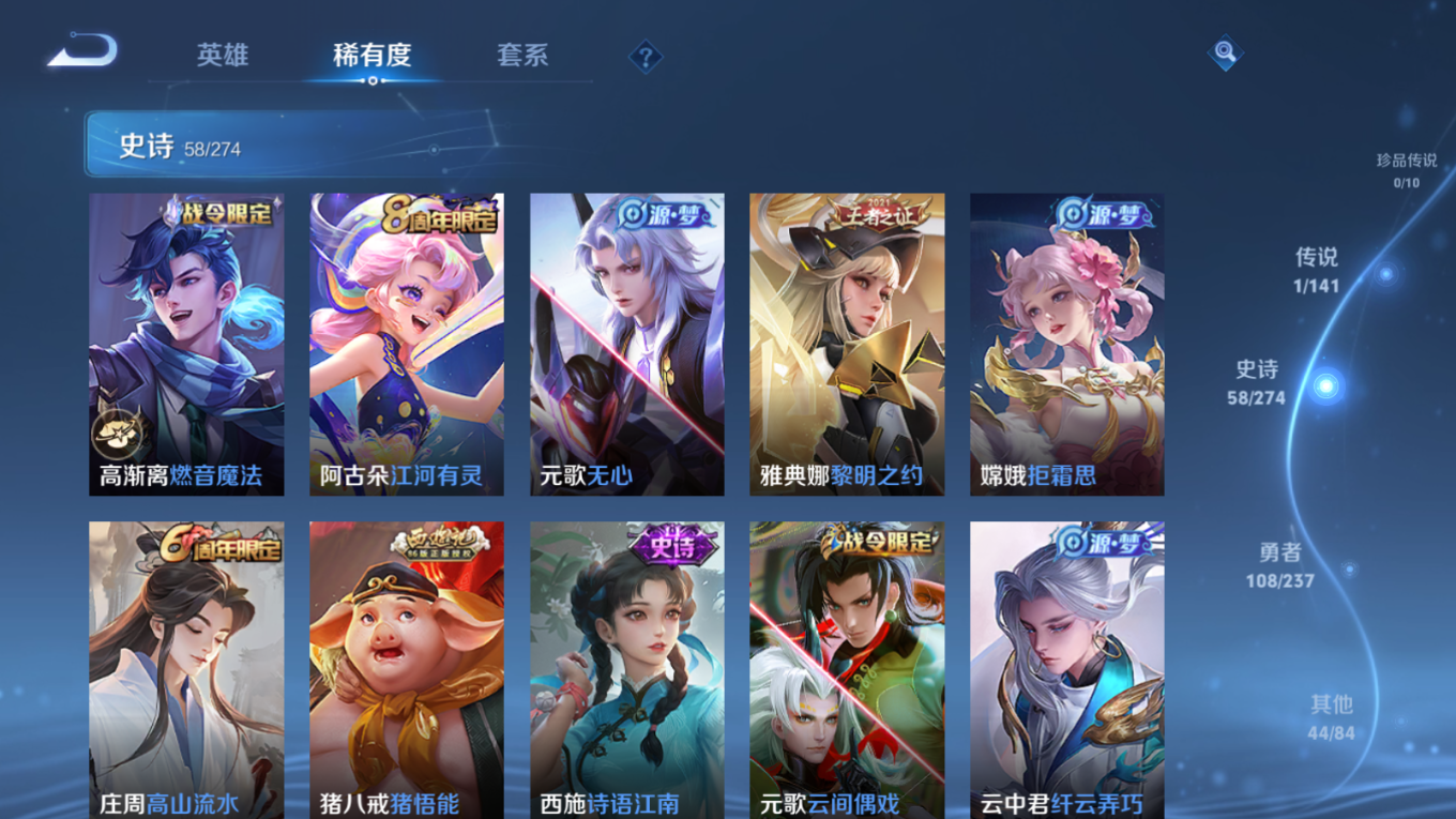 WZQM4176693王者荣耀账号详情图9