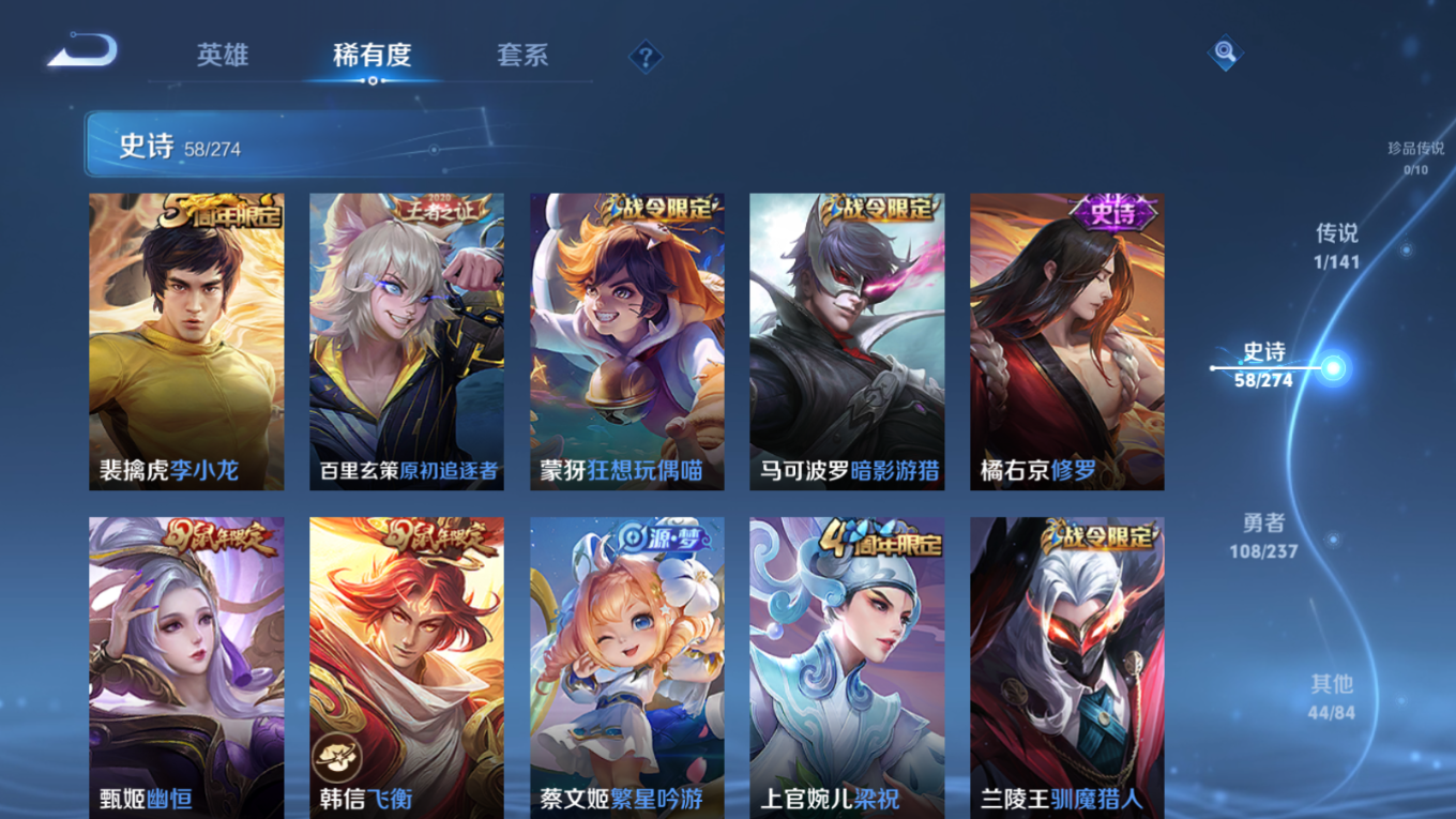 WZQM4176693王者荣耀账号详情图10