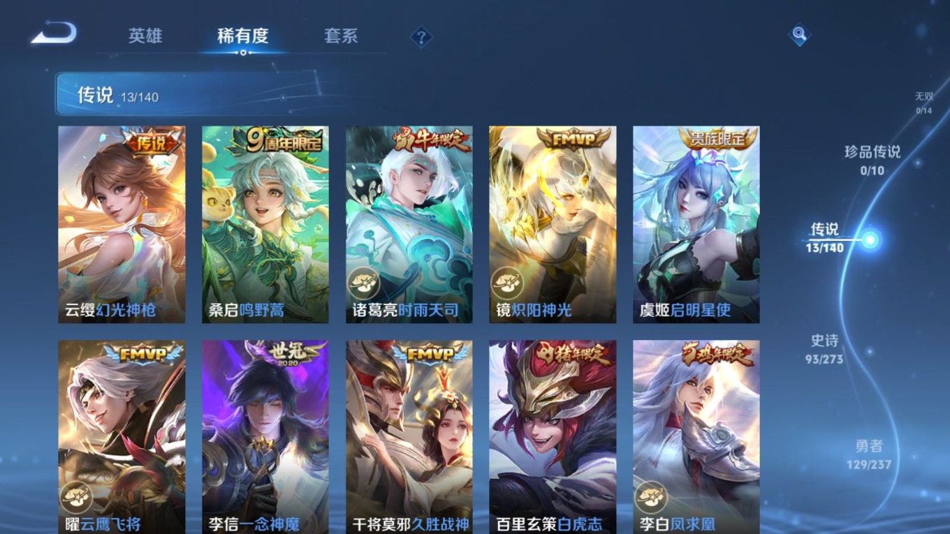 WZCMW4176815王者荣耀账号详情图7