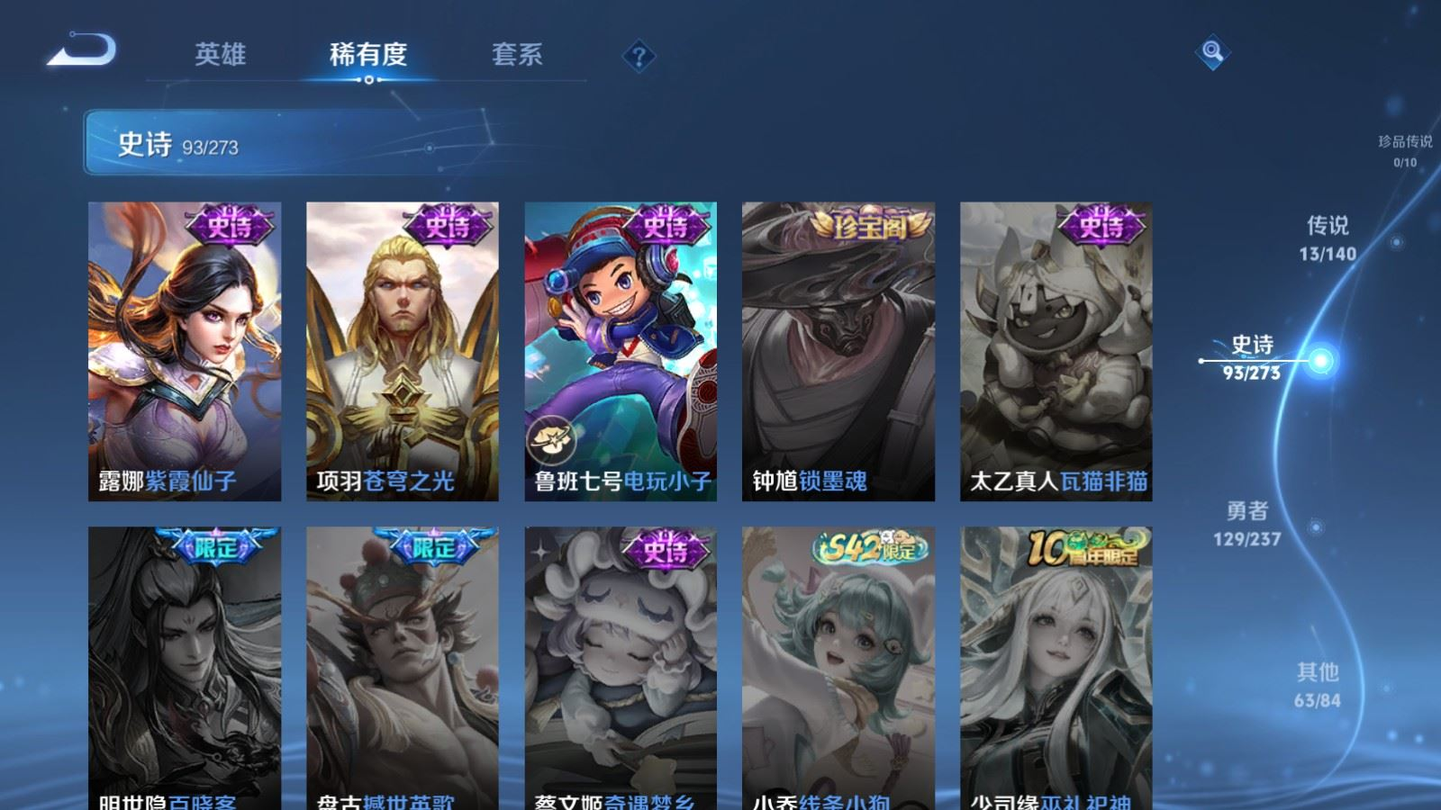 WZCMW4176815王者荣耀账号详情图17