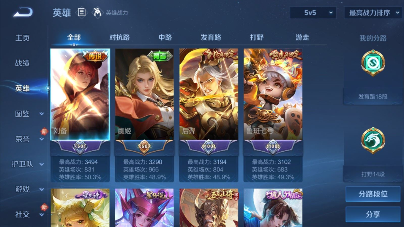 WZCMW4176816王者荣耀账号详情图4