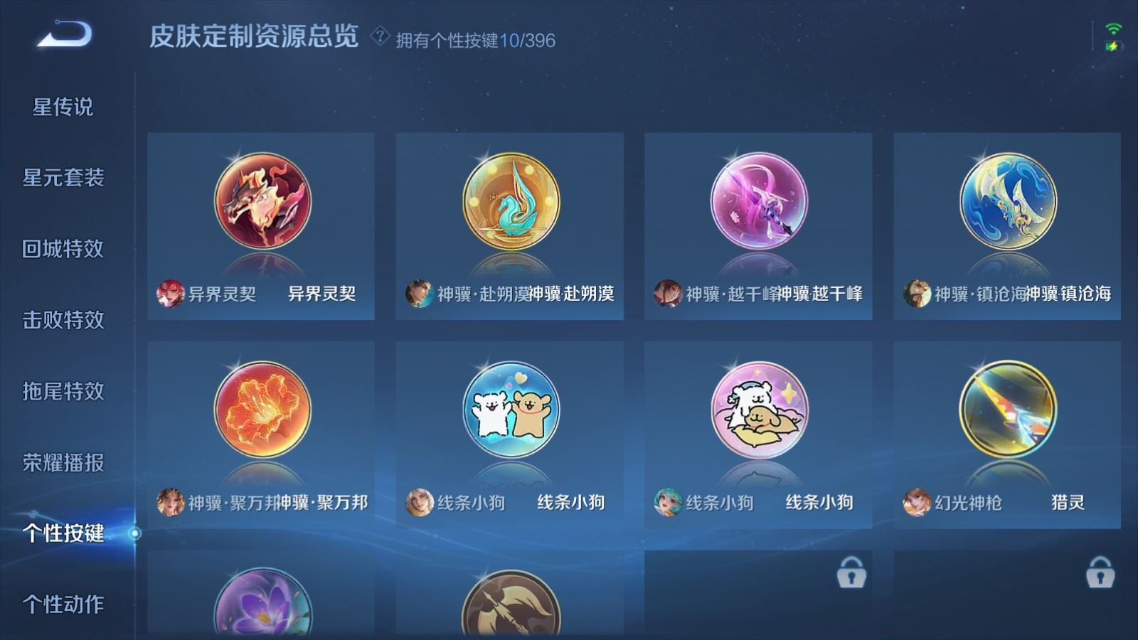 WZCMW4176816王者荣耀账号详情图19