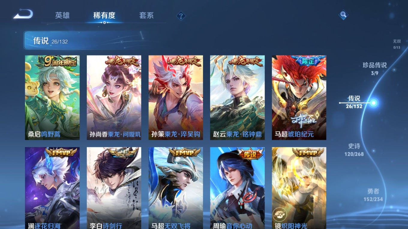 WZQM4176843王者荣耀账号详情图8