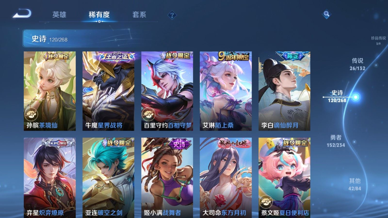 WZQM4176843王者荣耀账号详情图14