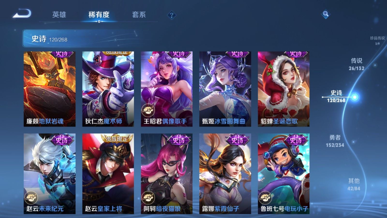 WZQM4176843王者荣耀账号详情图24