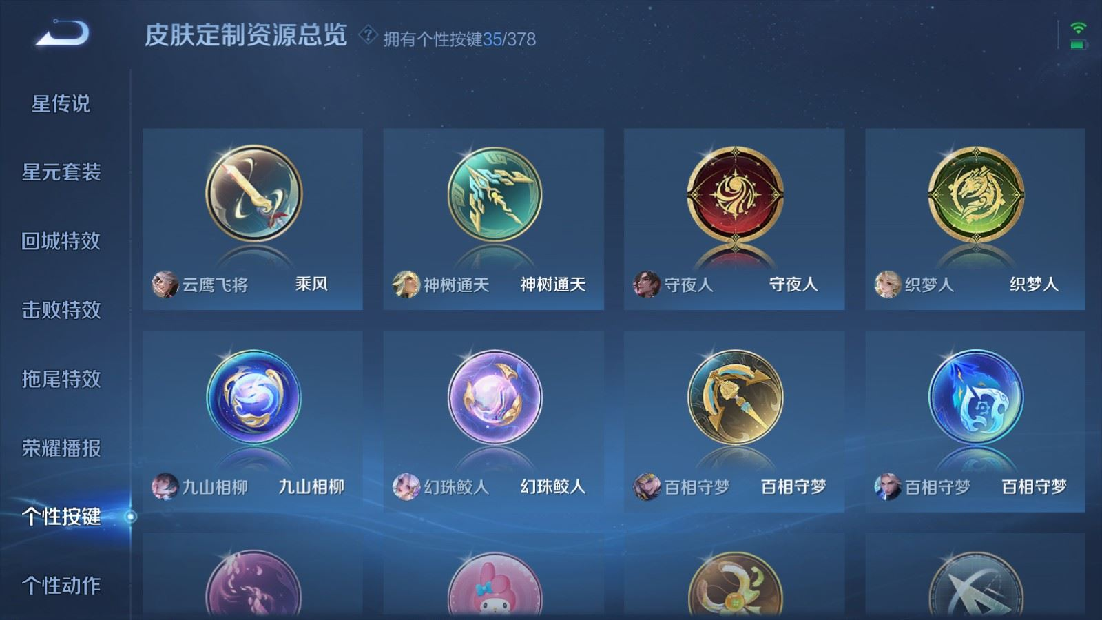 WZQM4176843王者荣耀账号详情图25