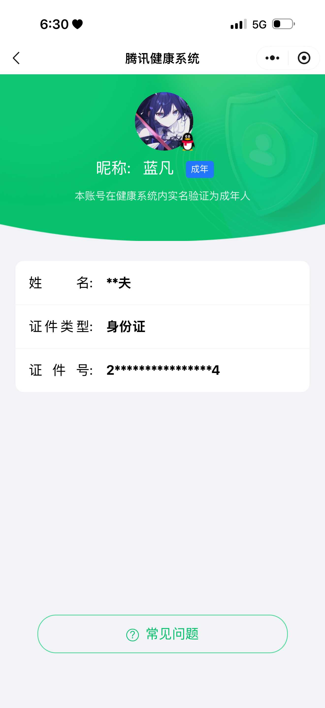 王者荣耀账号苹果QQ128英雄-211皮肤-【精品号手慢无】贵7性价比号，42级收藏家，974星币，100+鲜花，1星传