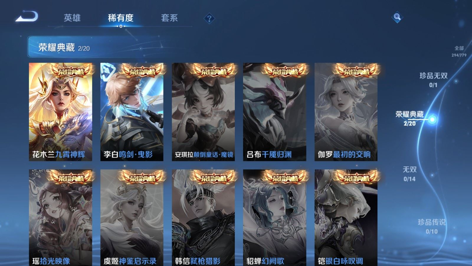 WZQM4176859王者荣耀账号详情图7