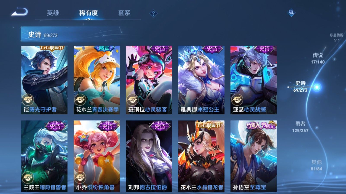 WZQM4176859王者荣耀账号详情图14