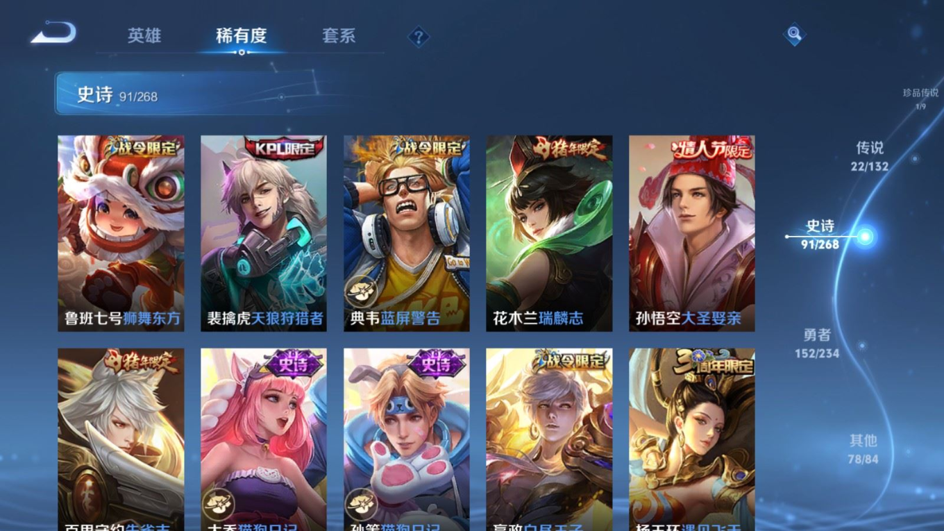 WZQM4176902王者荣耀账号详情图16 WZQM4176902王者荣耀账号详情图16