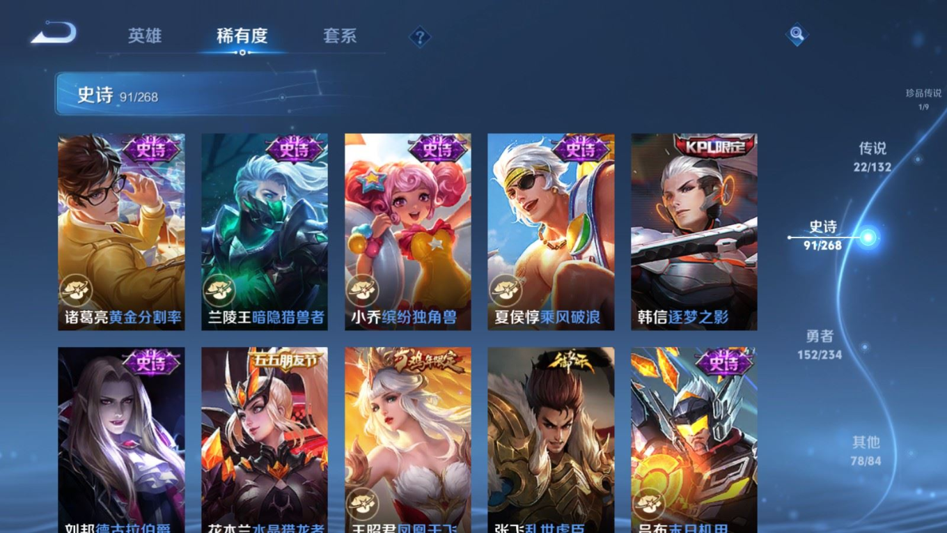 WZQM4176902王者荣耀账号详情图18 WZQM4176902王者荣耀账号详情图18