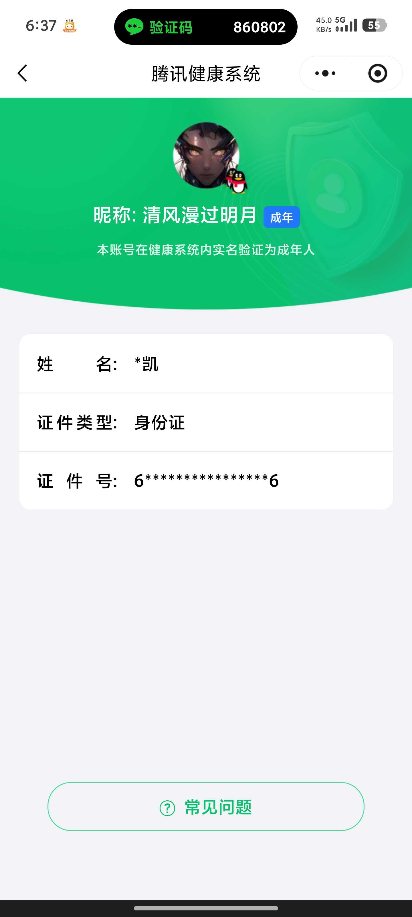 王者荣耀账号安卓QQ125英雄-260皮肤-【精品号手慢无】2026年2月25日后可换绑。瑶典藏拾光映像，珍品传说怪盗基