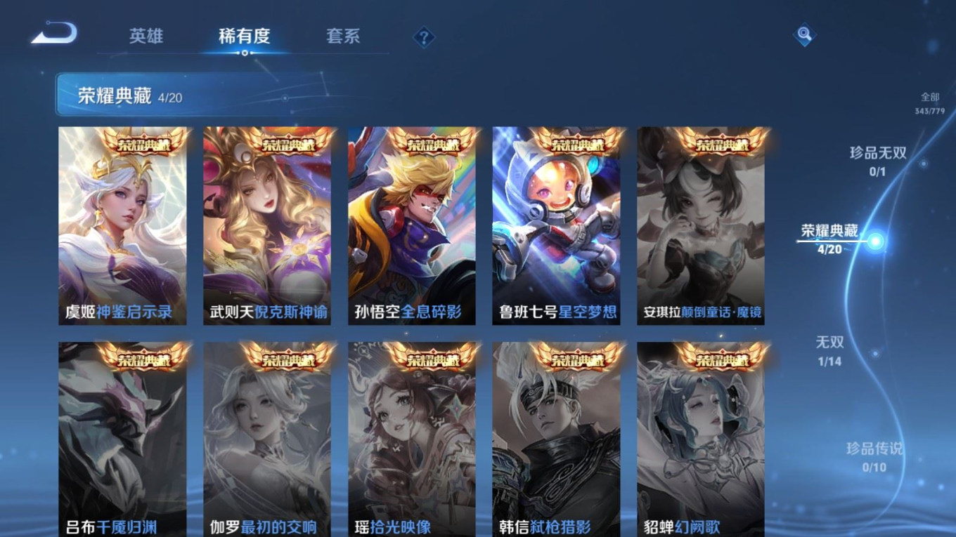 WZCMW4176985王者荣耀账号详情图6