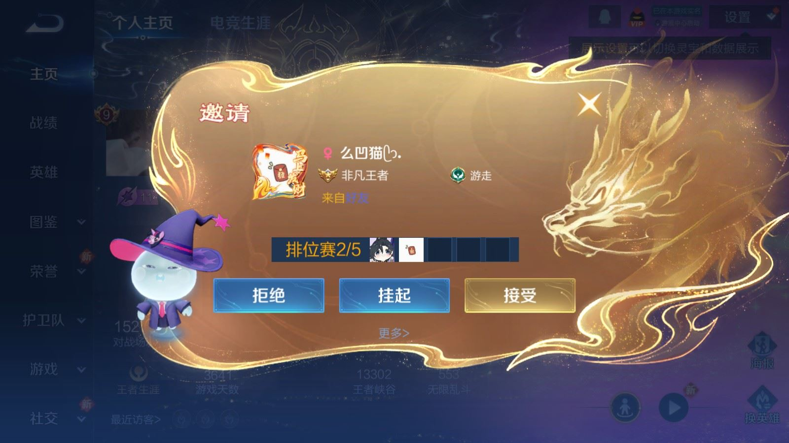 WZCMW4176985王者荣耀账号详情图2