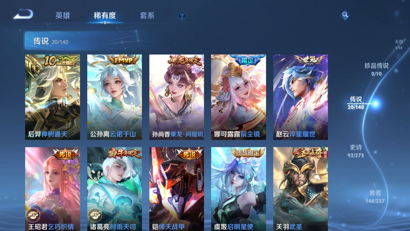 WZCMW4176985王者荣耀账号详情图8