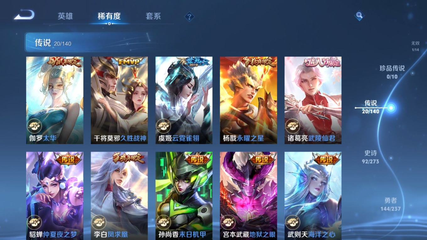 WZCMW4176985王者荣耀账号详情图10