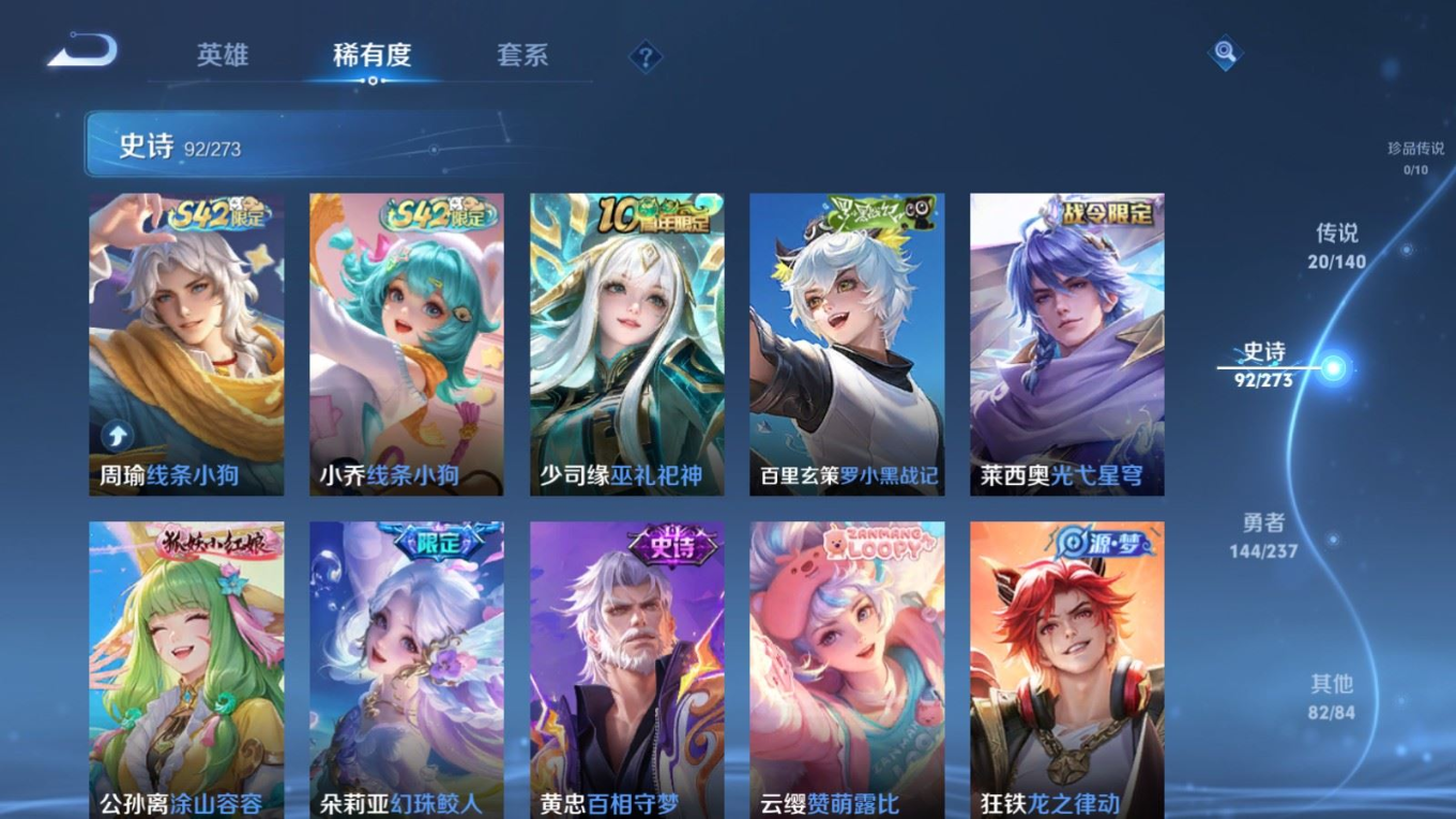 WZCMW4176985王者荣耀账号详情图9