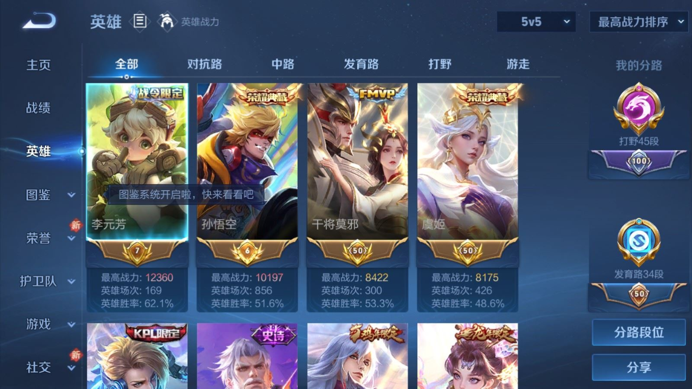 WZCMW4176985王者荣耀账号详情图4