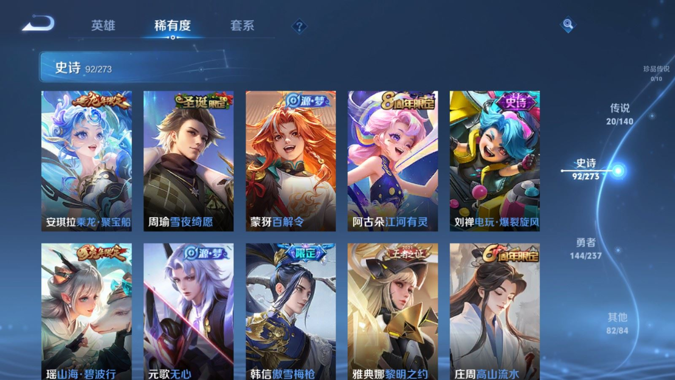 WZCMW4176985王者荣耀账号详情图11