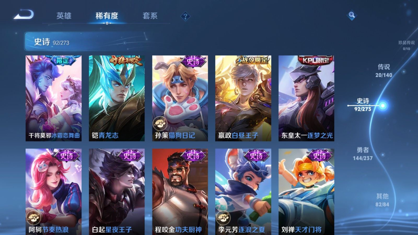 WZCMW4176985王者荣耀账号详情图14