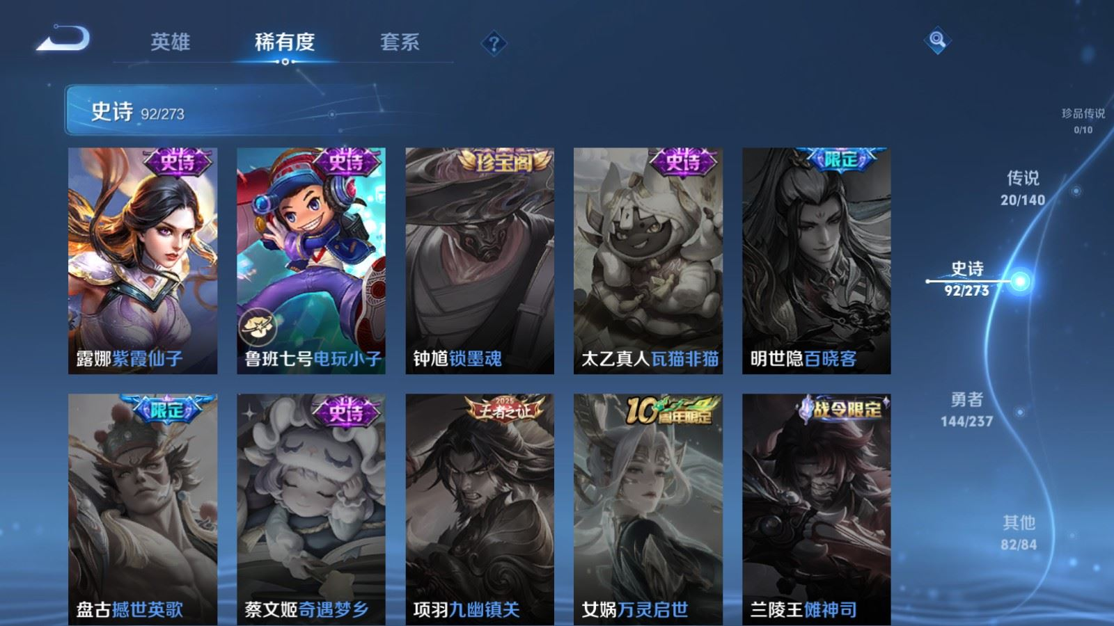 WZCMW4176985王者荣耀账号详情图17