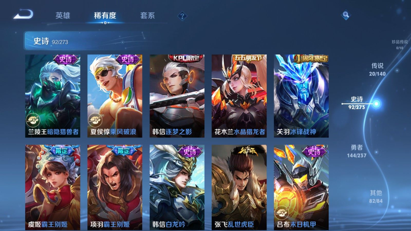 WZCMW4176985王者荣耀账号详情图16