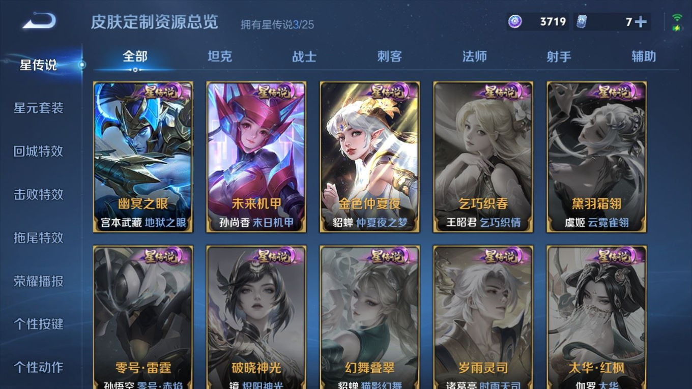 WZCMW4176985王者荣耀账号详情图22