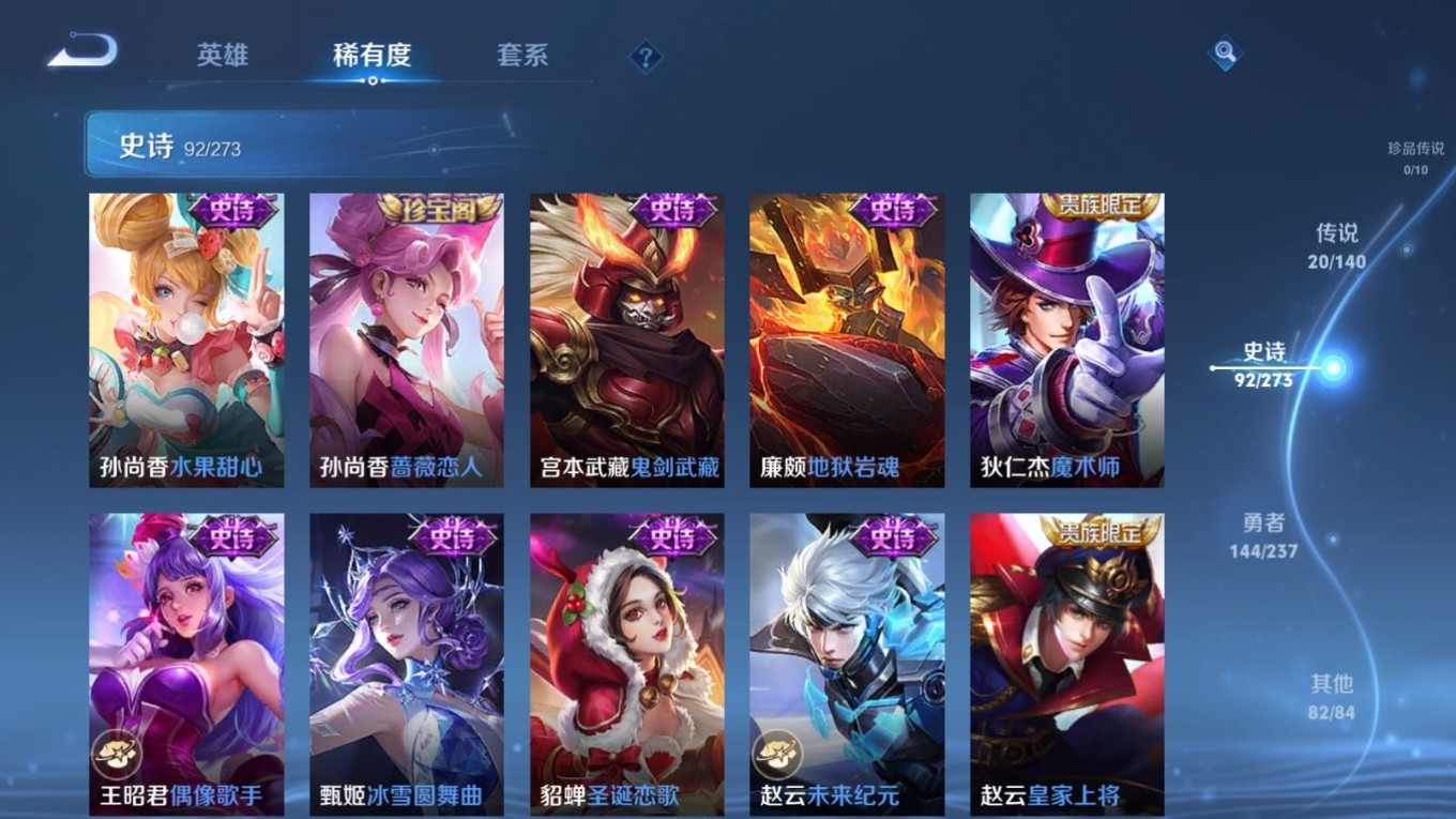 WZCMW4176985王者荣耀账号详情图19