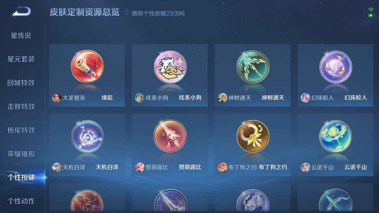 WZCMW4176985王者荣耀账号详情图21