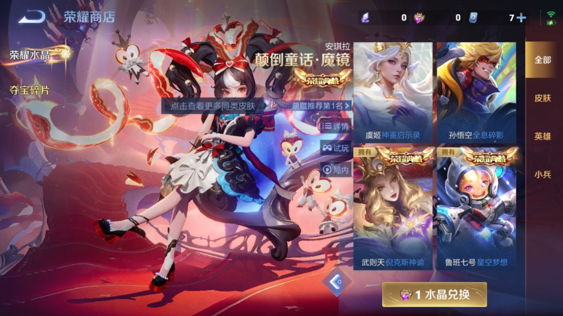 WZCMW4176985王者荣耀账号详情图24