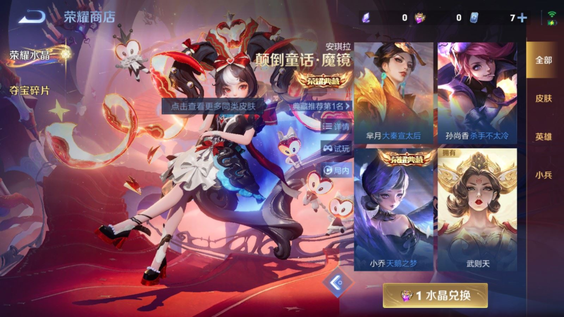 WZCMW4176985王者荣耀账号详情图26