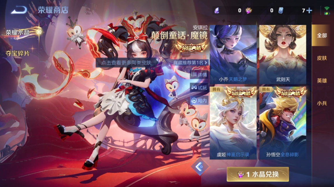 WZCMW4176985王者荣耀账号详情图25