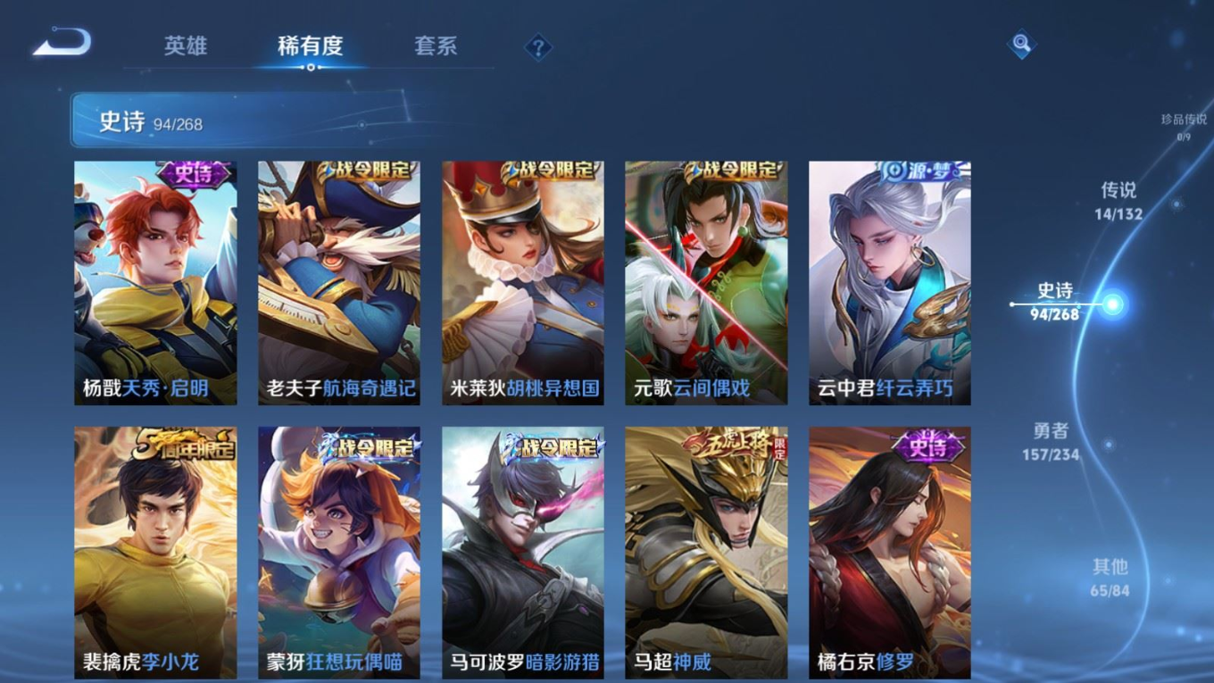 WZQM4177000王者荣耀账号详情图13